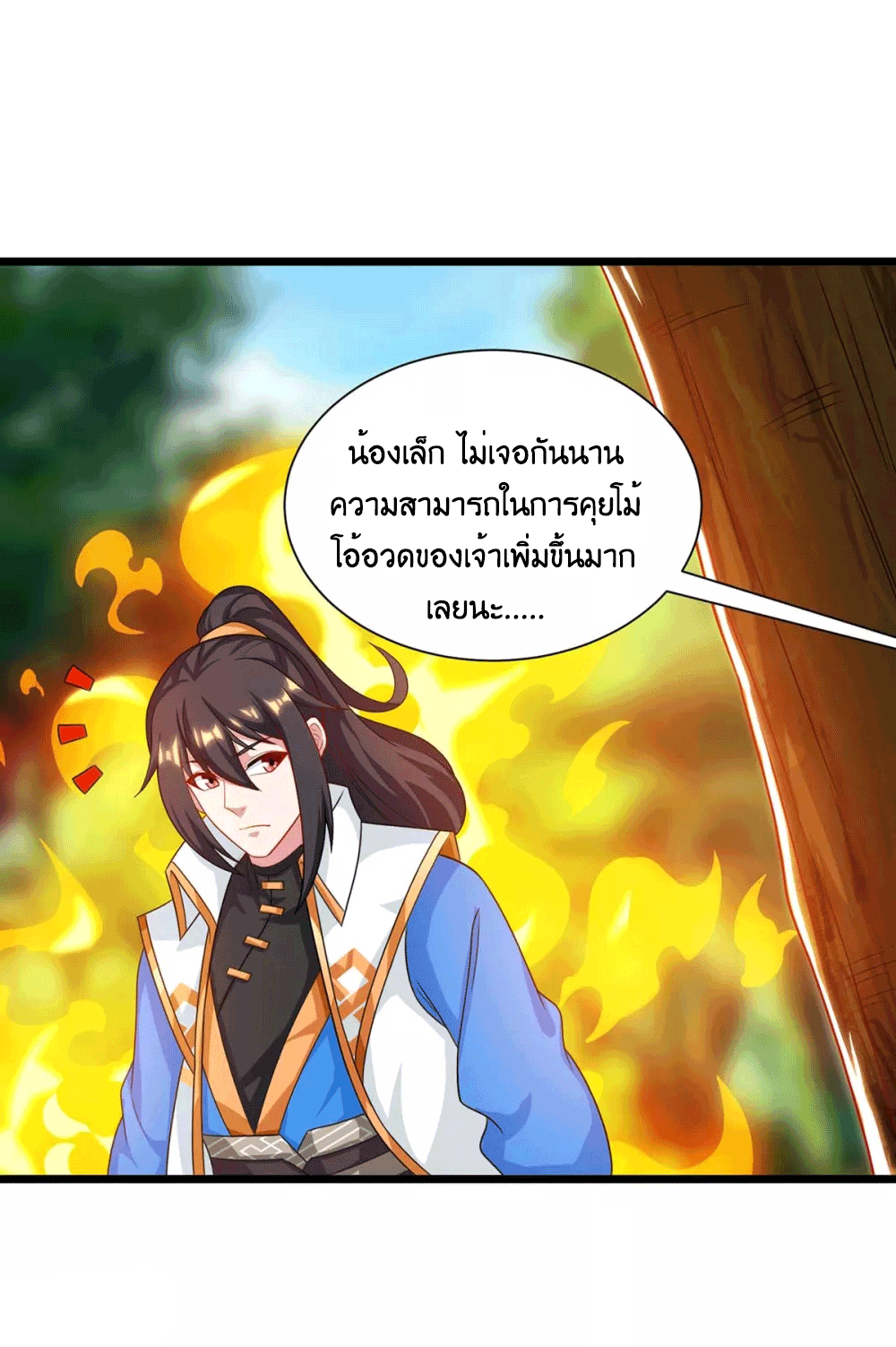 One Step Toward Freedom ตอนที่ 238 หน้า 37