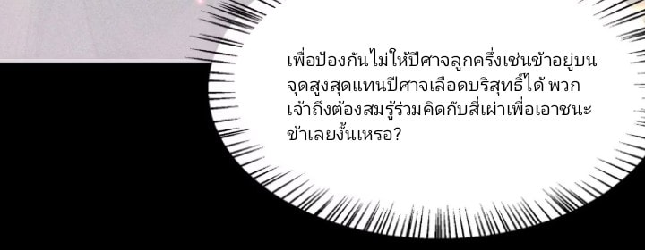 การกลับมาของราชาปีศาจ ตอนที่ 1 หน้า 17