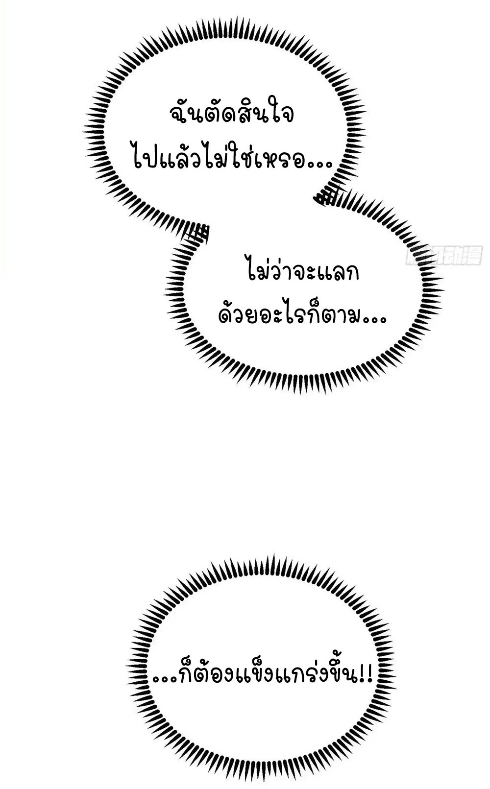 [Emo] Mood Disorder | โรคอารมณ์ คนคลั่งแดนวิปลาส ตอนที่ 59 หน้า 42