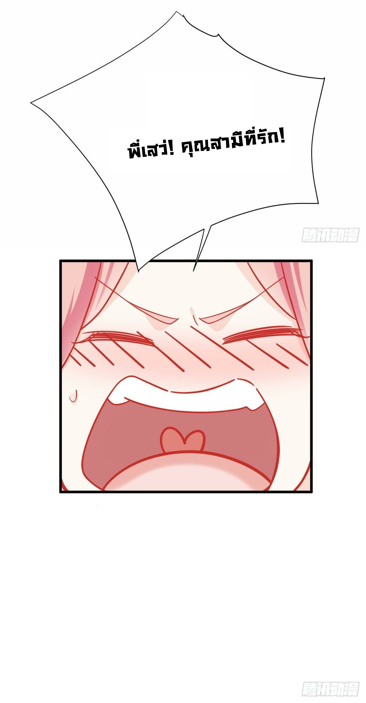 The new best all-rounder  ผู้แข็งแกร่งรอบด้าน ตอนที่ 19 หน้า 12