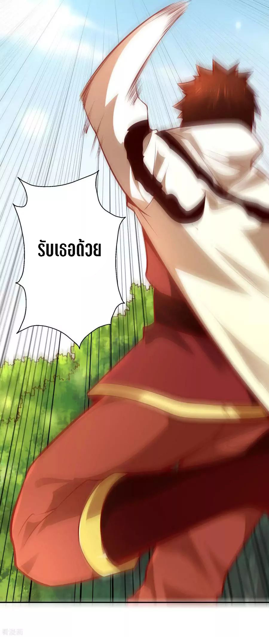 Wu Ling Sword Master ตอนที่ 37 หน้า 19