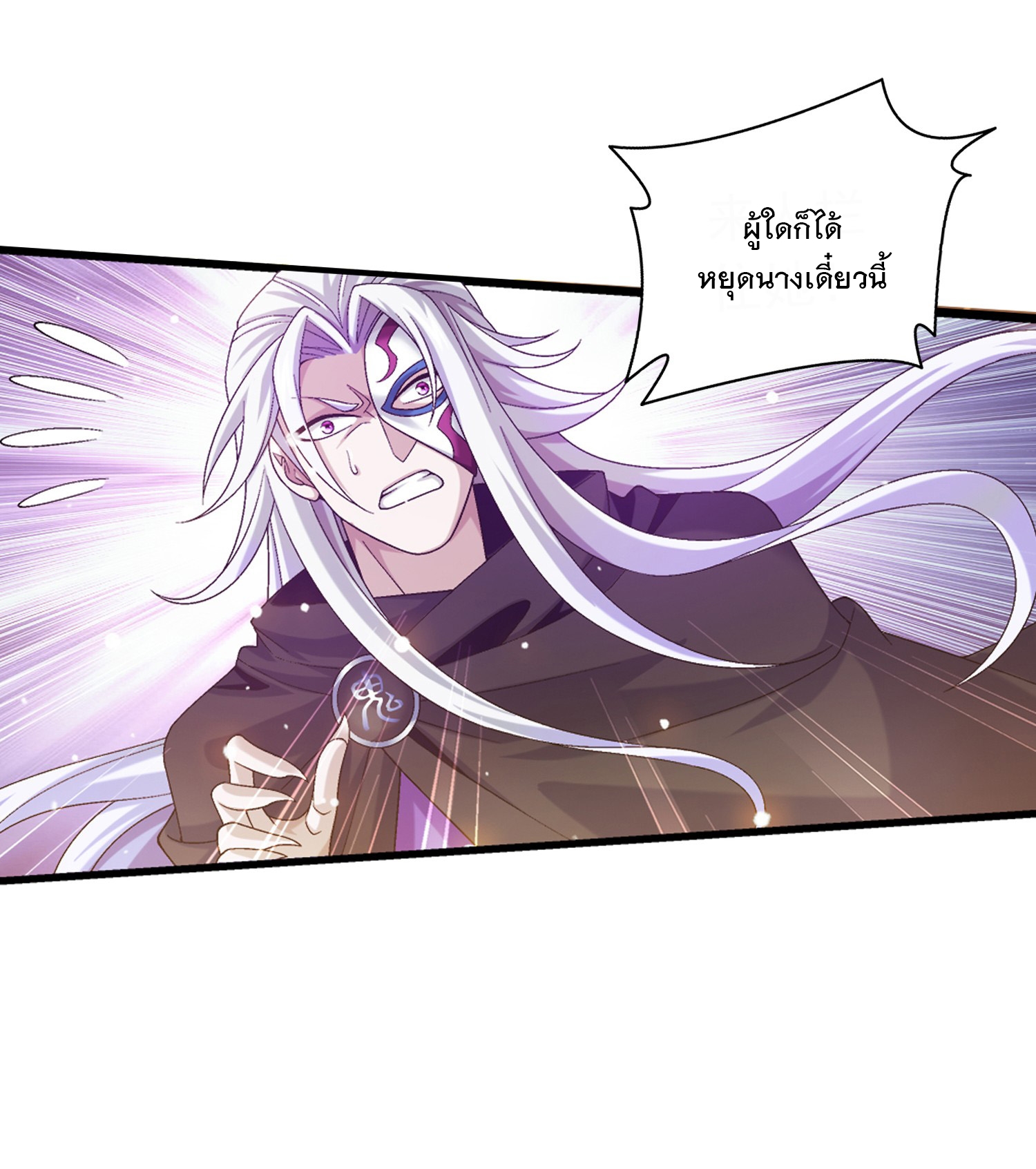 Da Zhu Zai ศึกปรมาจารย์สะท้านฟ้า (ชนจีน) ตอนที่ 337 หน้า 30