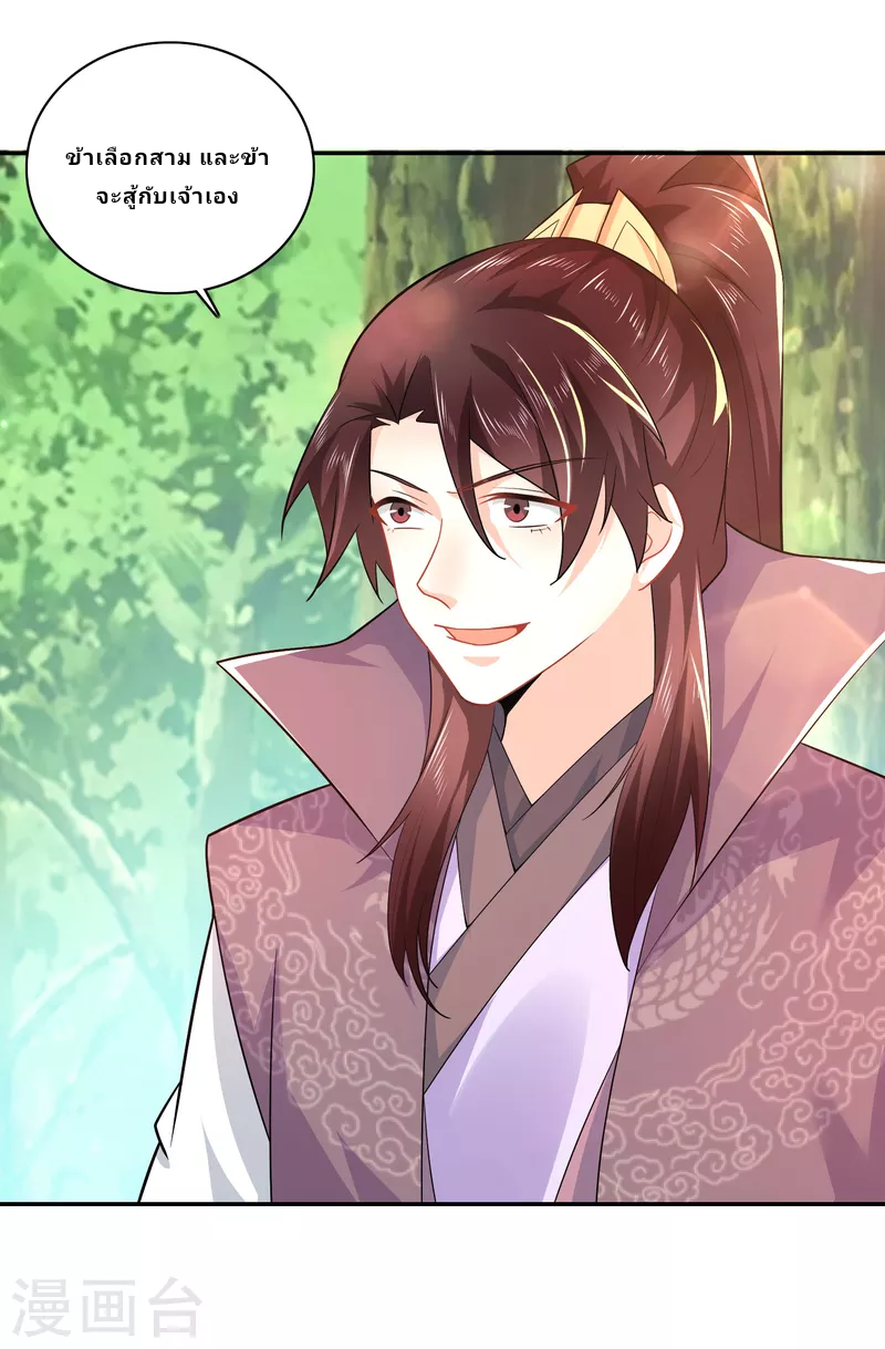 The ultimate crazy son-in-law—สุดยอดลูกเขยสุดบ้าที่แข็งแกร่งที่สุด ตอนที่ 57 หน้า 23