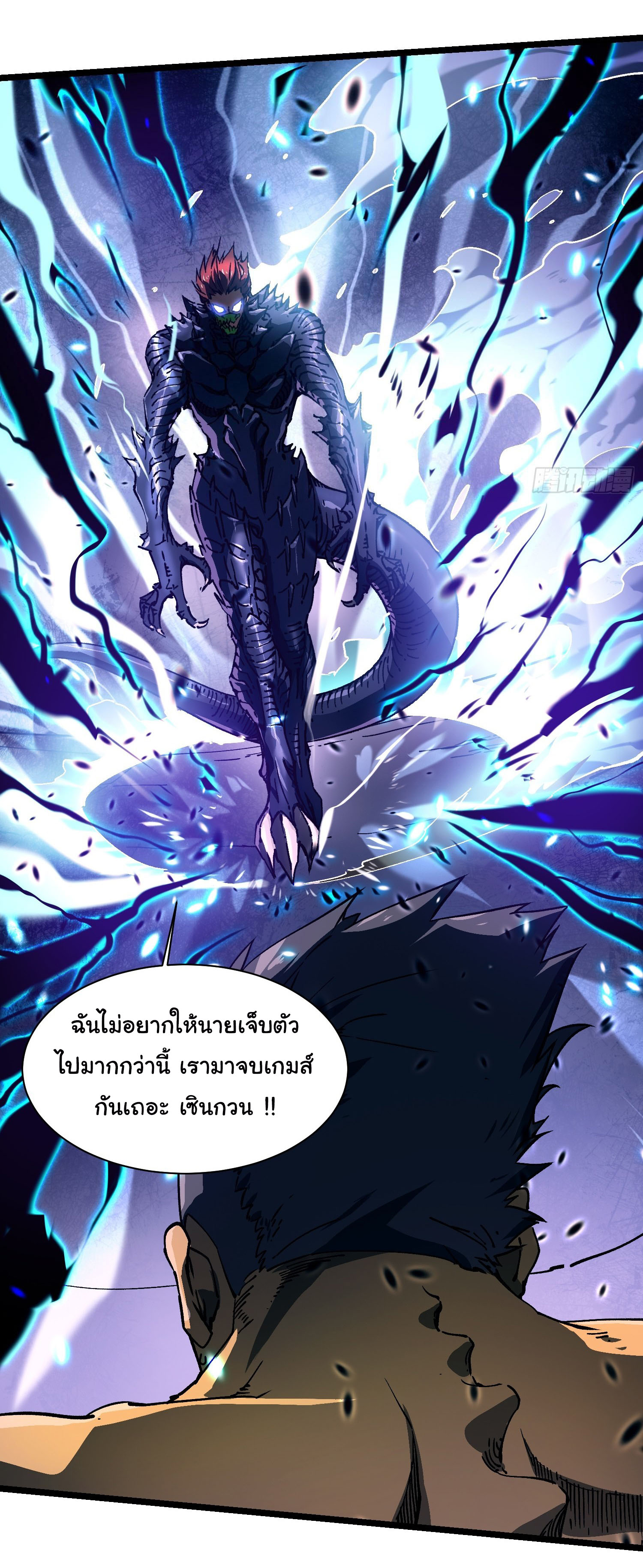 ขอให้ข้าเป็นราชาเเห่งเหล่ามอนเตอร์ ( starting from awakening the king of monsters ) ตอนที่ 7 หน้า 41
