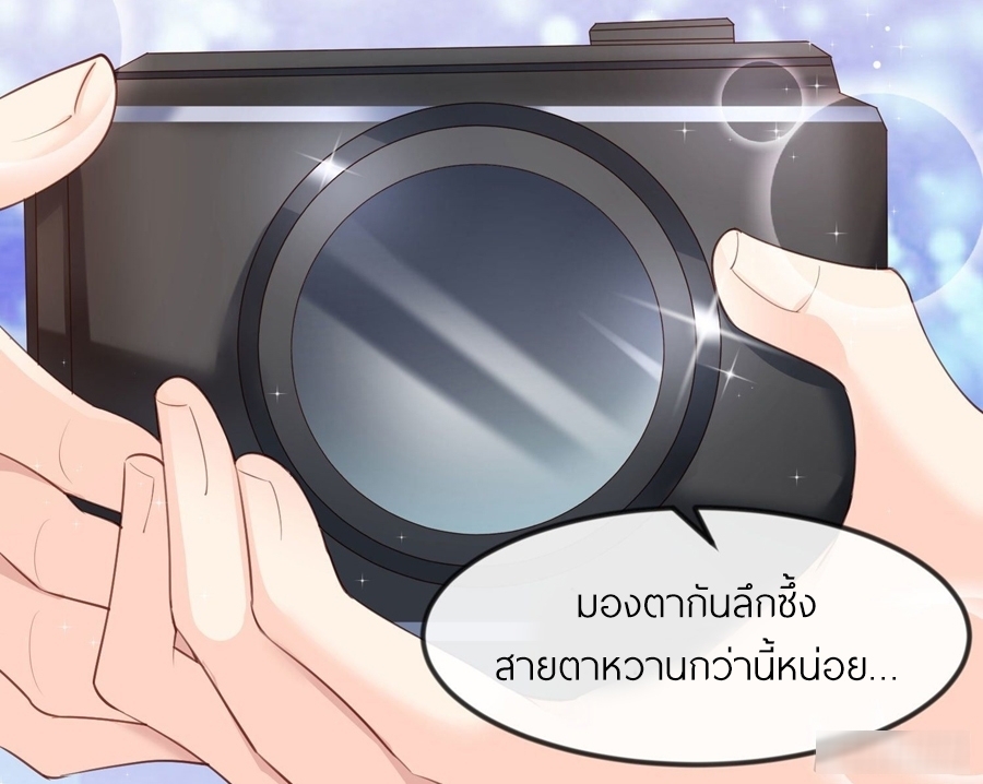 ดาราสาวเจ้าเสน่ห์กับนายเย็นชา ตอนที่ 22 หน้า 9