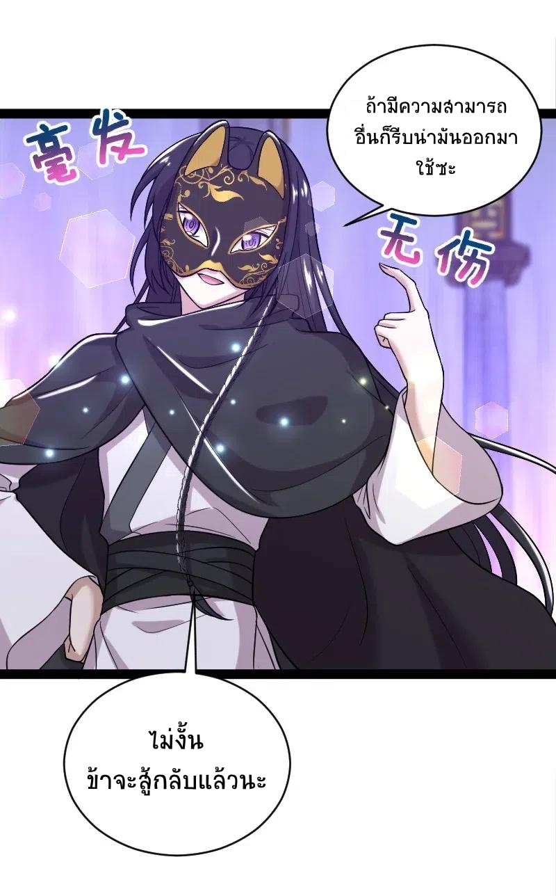 ชีวิตอันสันโดษของจักพรรดิ์หลินเกอ ตอนที่ 56 หน้า 31