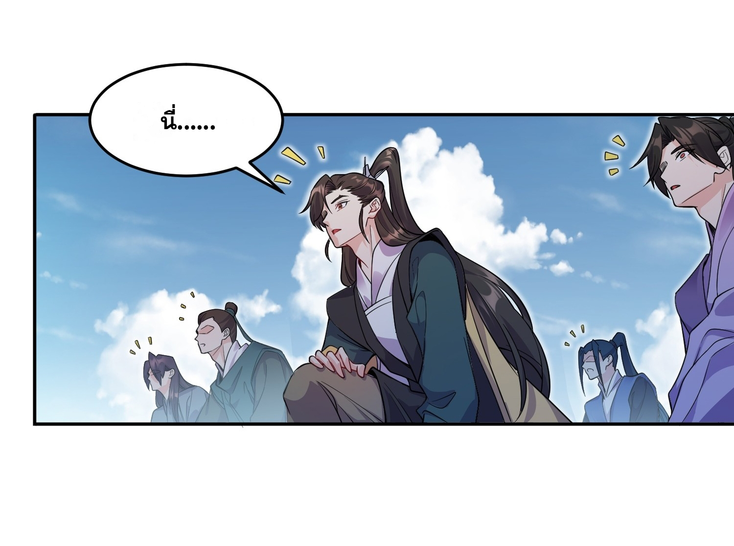 I am invincible ตอนที่ 1 หน้า 57