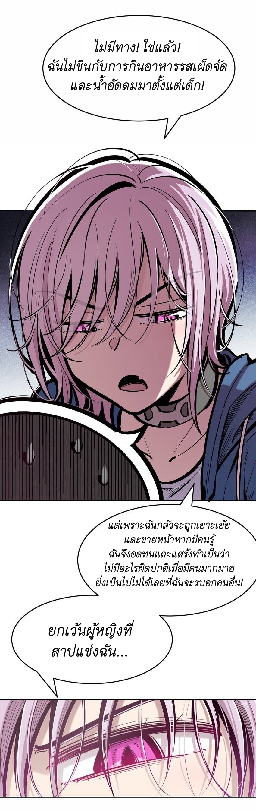 Demon x Angel can't get along! ตอนที่ 83 หน้า 33