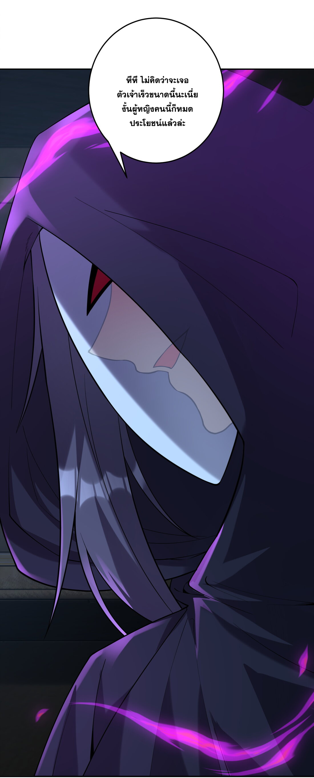 สัญญาระดับเทพ : เริ่มต้นที่แมวเหมียว ตอนที่ 9 หน้า 12