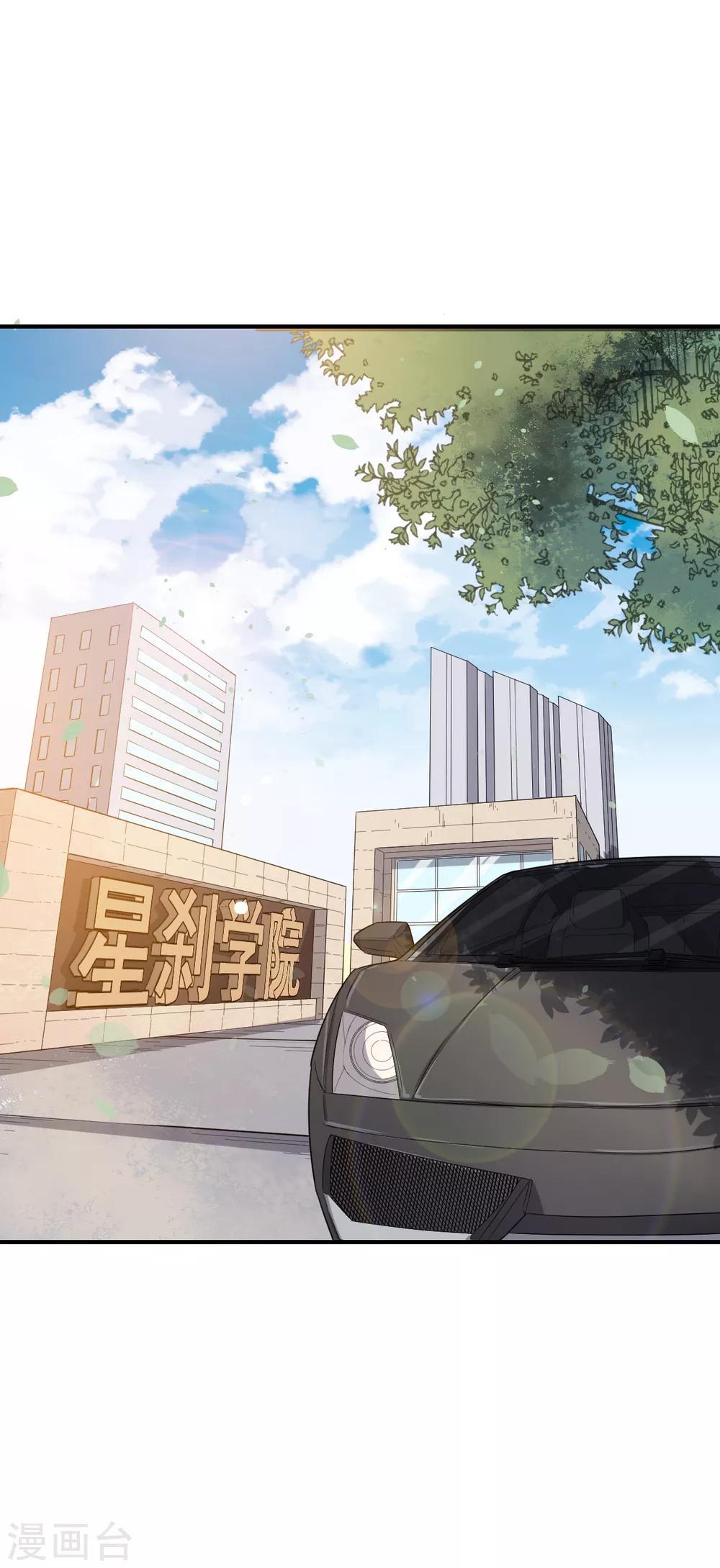 สุดยอดระบบอาจารย์ ตอนที่ 17 หน้า 17