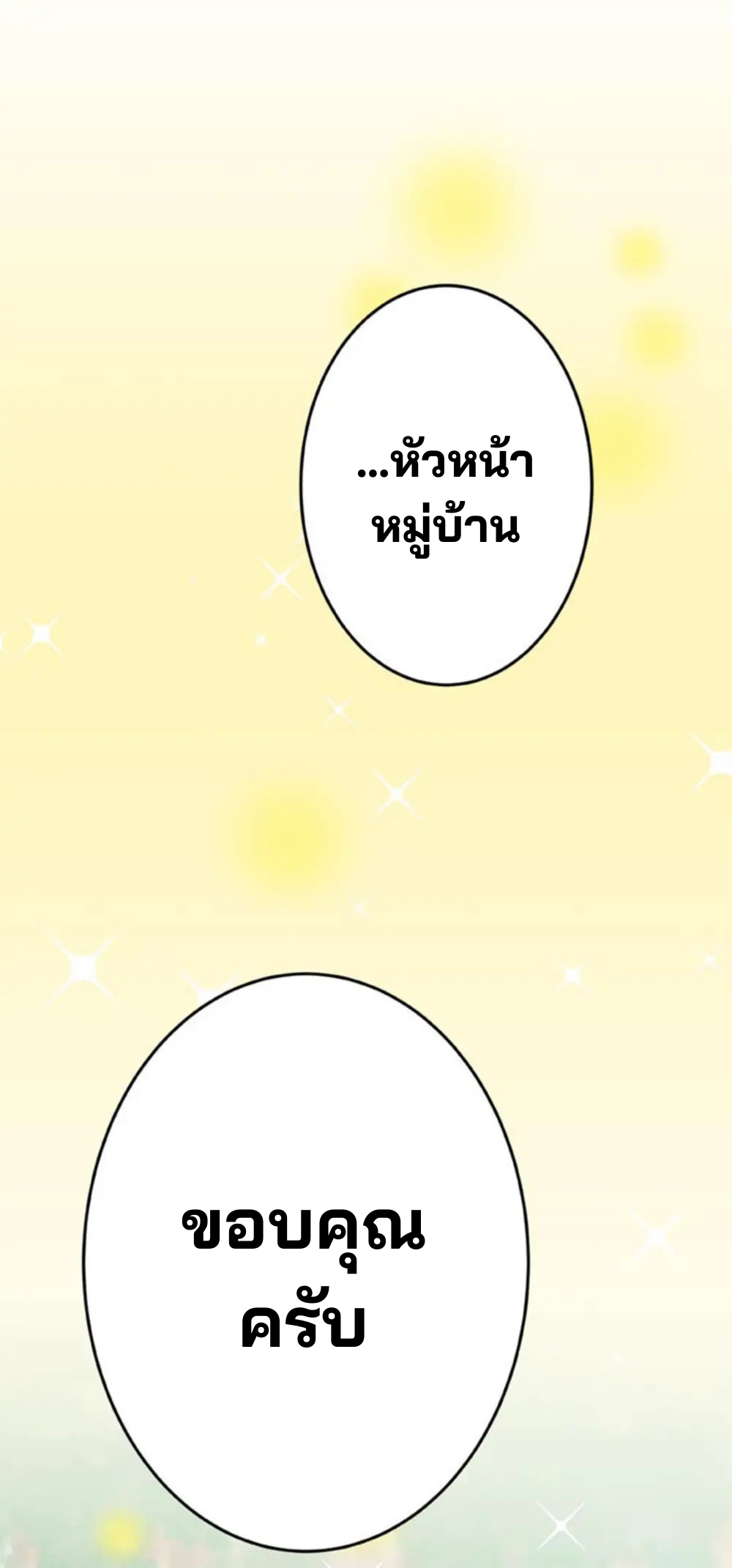 เด็กหนุ่มผู้ถูกเลี้ยงดูโดยจอมมารและราชามังกร: ชีวิตในโรงเรียนที่ไร้เทียมทาน ตอนที่ 9 หน้า 58
