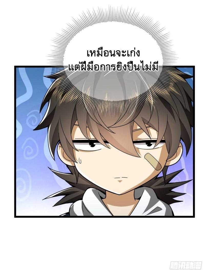 THE FIRST ORDER ตอนที่ 172 หน้า 36