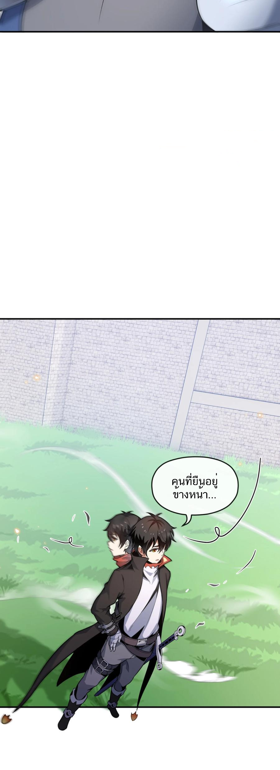 คนทั้งเซิฟก็เอาข้าไม่ลง !!? ตอนที่ 2 หน้า 5