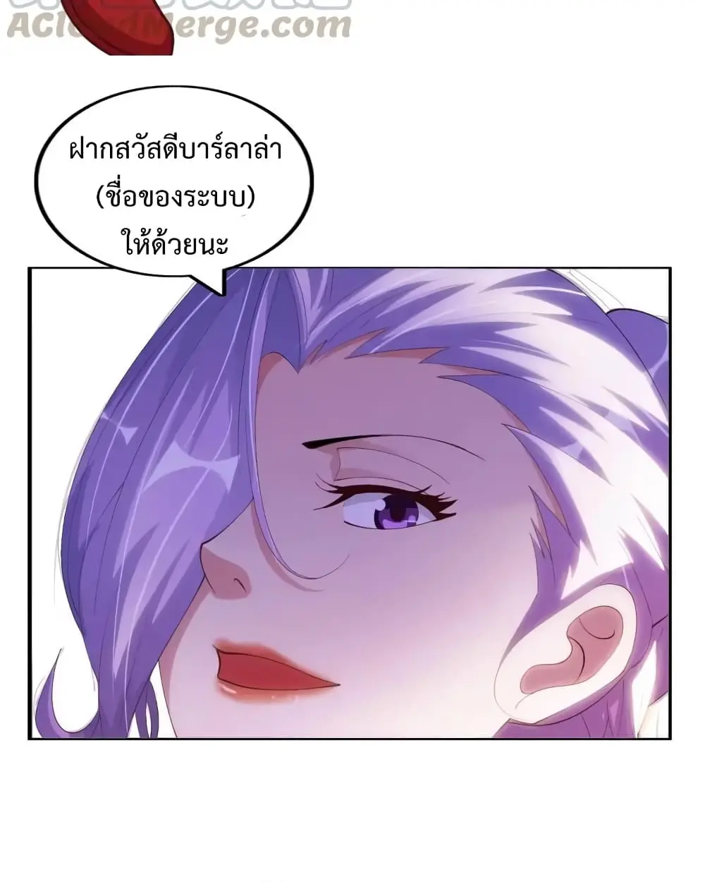 ฉันเป็นอัจฉริยะที่ไม่มีใครเอาชนะได้ ตอนที่ 19 หน้า 5