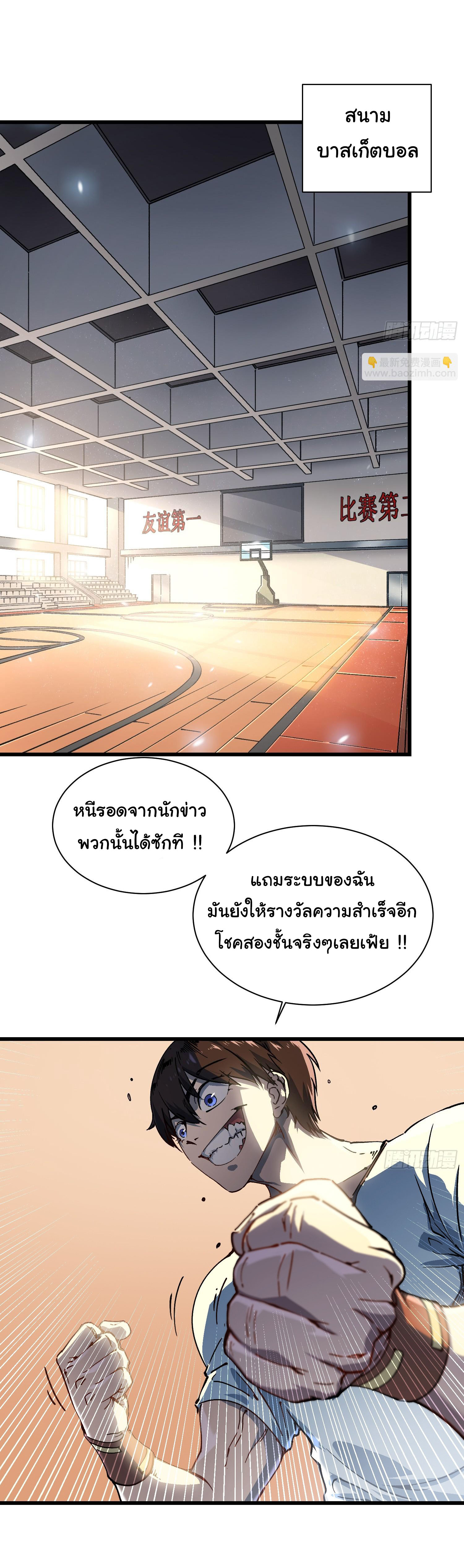 ขอให้ข้าเป็นราชาเเห่งเหล่ามอนเตอร์ ( starting from awakening the king of monsters ) ตอนที่ 13 หน้า 6