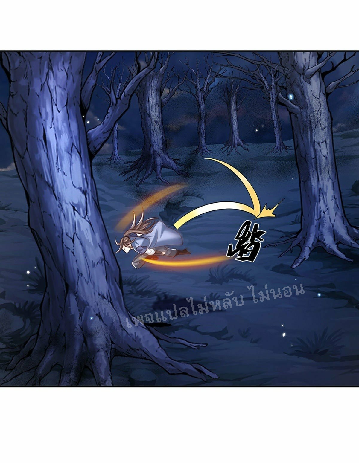 ราชันย์เทพยุทธ์มังกรผงาดฟ้า ตอนที่ 95 หน้า 21