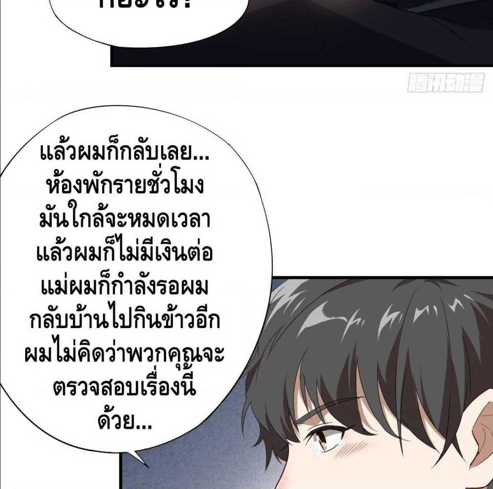 High energy strikes ตอนที่ 14 หน้า 48