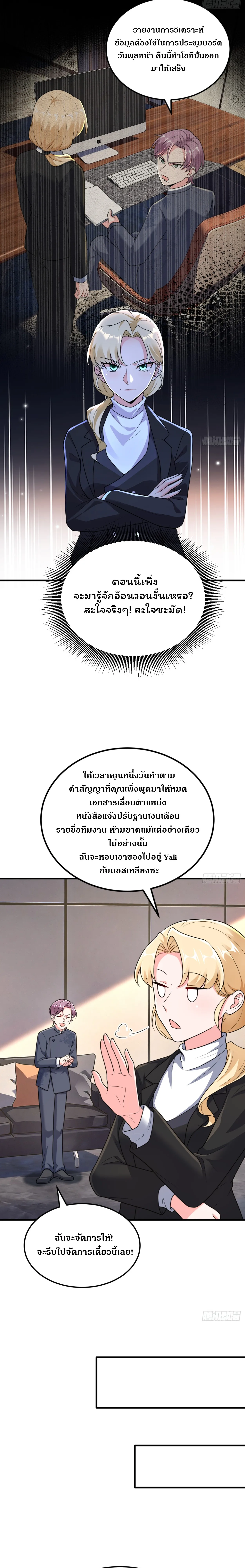 A Reborn Top Salesperson's Guide to Dominating the Workplace ┃คู่มือโกงชีวิตการทำงานของแชมป์นักขายผู้กลับชาติมาเกิด ตอนที่ 2 หน้า 13
