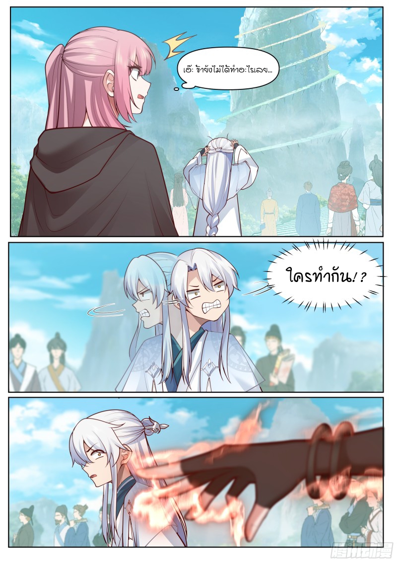 เกิดใหม่เป็นศิษย์พี่ใหญ่จอมวายร้ายกับเหล่าหญิงสาวยันเดเระ ตอนที่ 5 หน้า 12