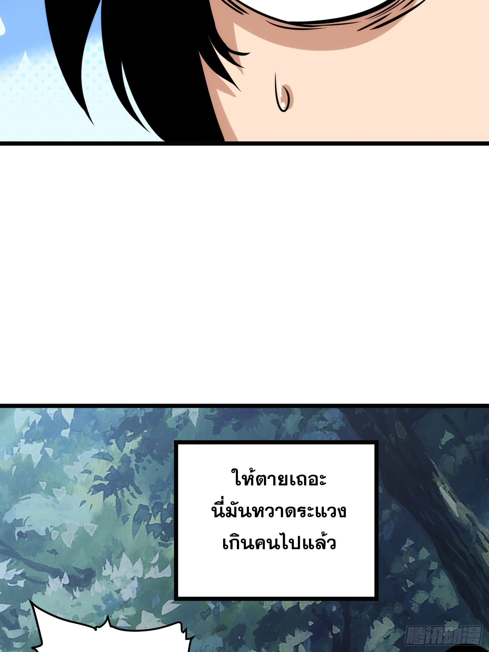 บังคับใจตัวเองก็ไร้เทียมทานได้ ตอนที่ 63 หน้า 56