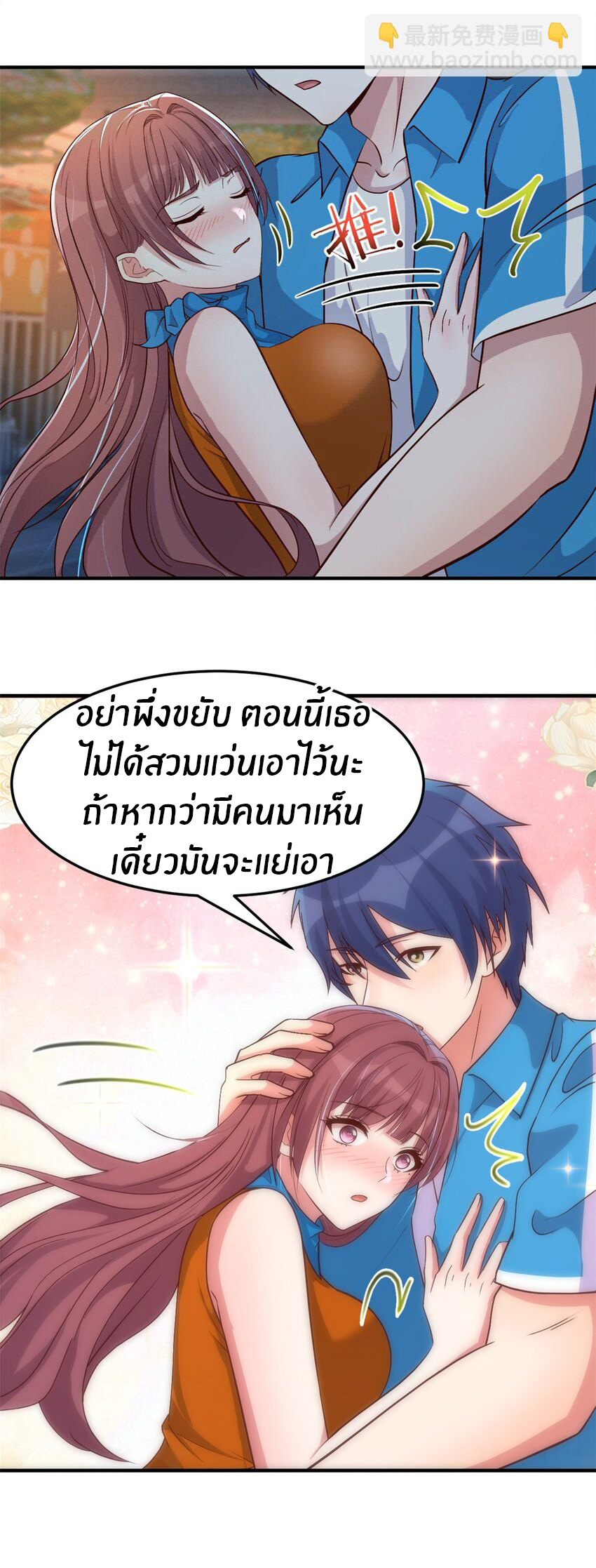 พี่สาวอยากเล่นคุณ ตอนที่ 214 หน้า 22