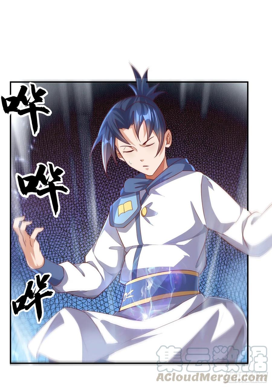 Wu ni ตอนที่ 109 หน้า 30