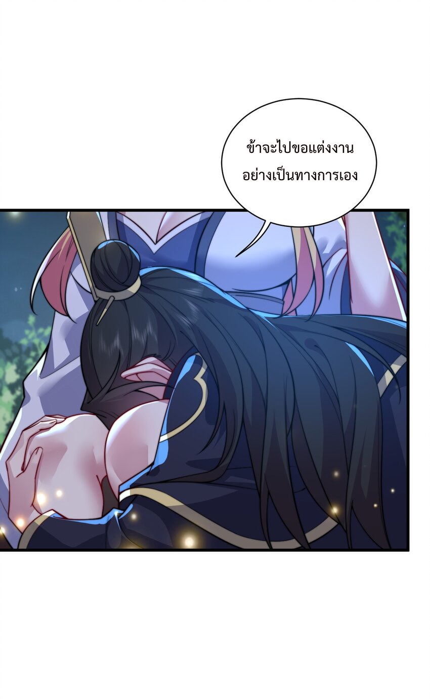 (ชนจีน) อาจารย์จอมวายร้ายกับลูกศิษย์ผู้อยู่ยงคงกระพัน ตอนที่ 92 หน้า 11