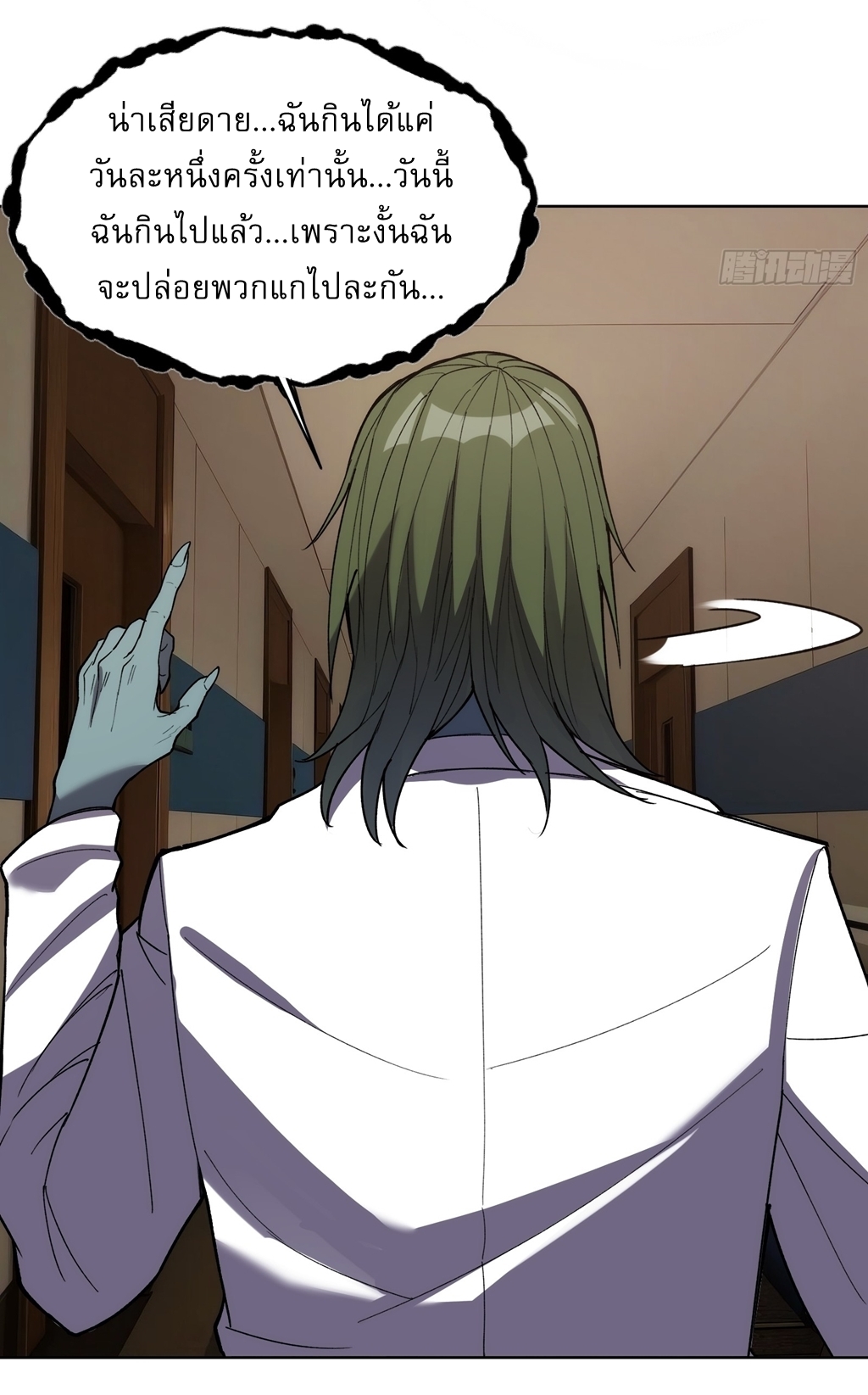 I Rely On Killing Monsters To Extend My Longevity ดับอสูร ต่อชะตา ตอนที่ 11 หน้า 28