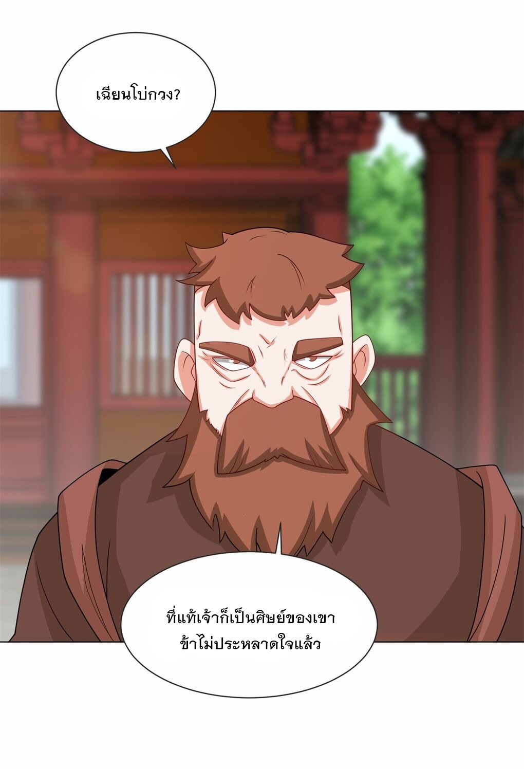 ข้าคือผู้กลืนกินไร้ที่สิ้นสุด (ชนจีน) ตอนที่ 62 หน้า 18