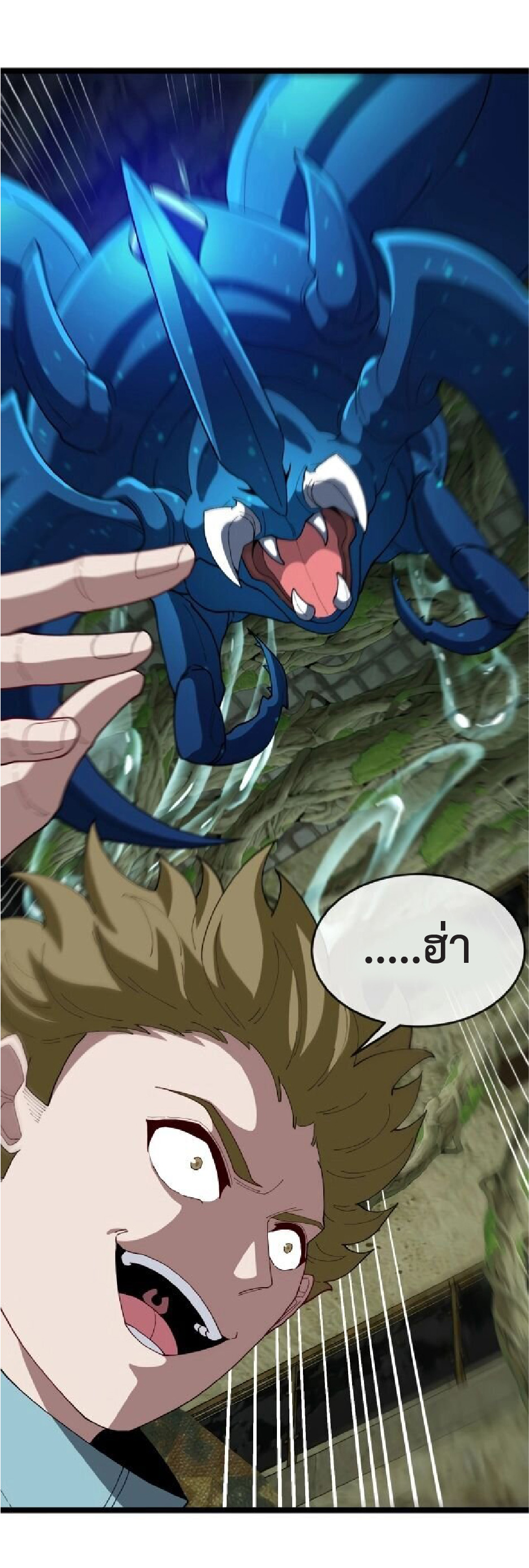 Super god system  ระบบสุดเทพ ตอนที่ 88 หน้า 18