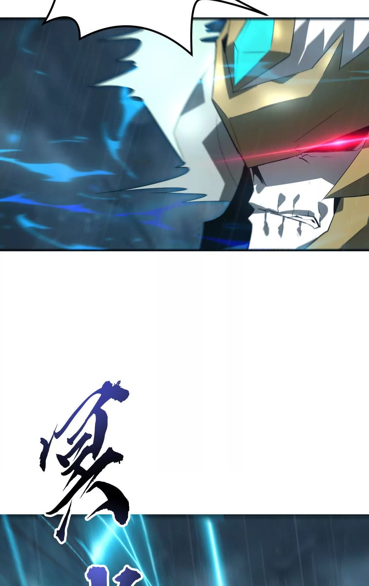 ยอดคน ณ โลกออนไลน์ ตอนที่ 19 หน้า 57