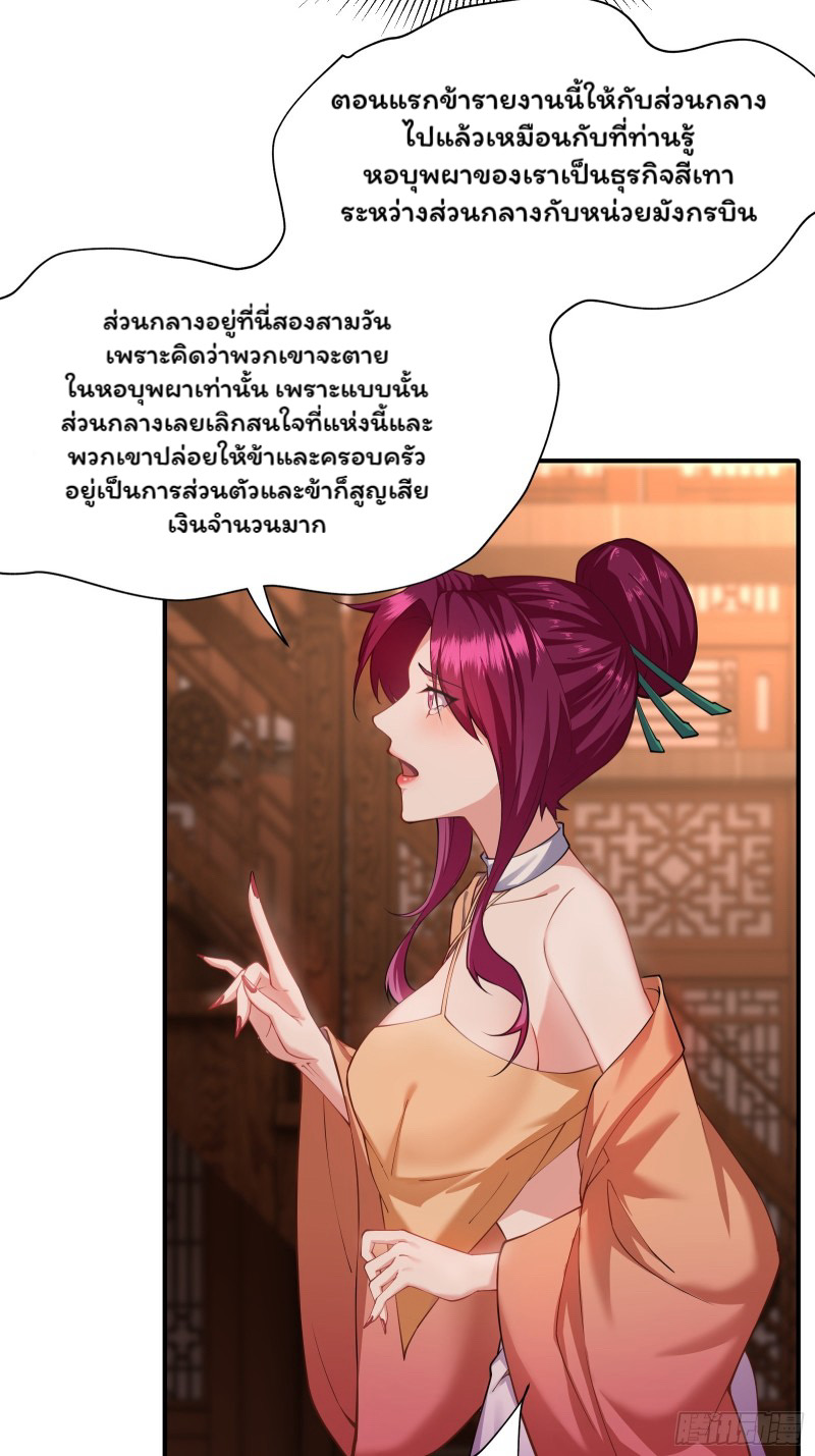 (ซ้ำกับราชันแห่งยุค)ทะลุมิติมาทั้งทีดันกลายเป็นตัวละครสุดแสนจะอาภัพไปเสียได้ ตอนที่ 6 หน้า 51