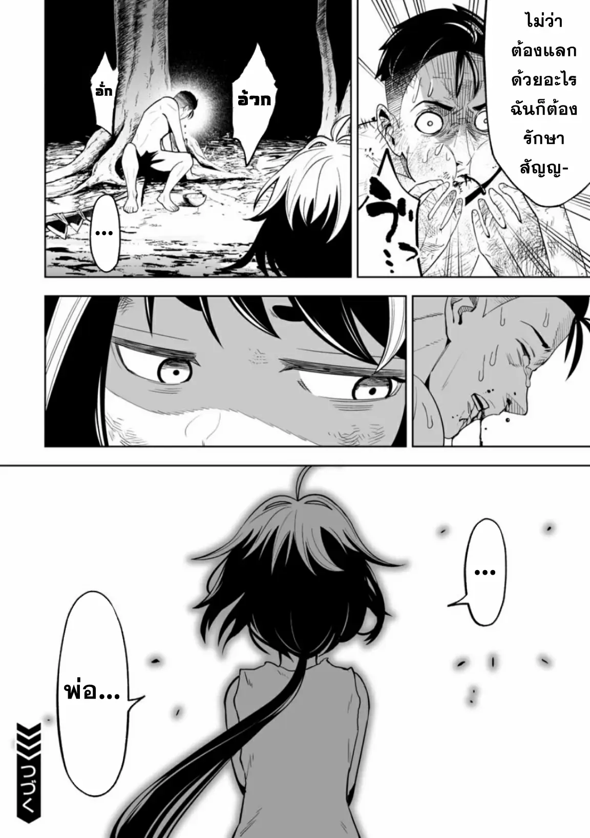 Lost End ロストエンド ตอนที่ 9 หน้า 22