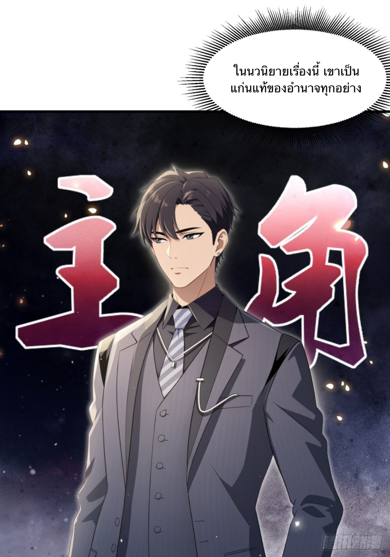 The Villain Wants to Live One More Day ตอนที่ 1 หน้า 46