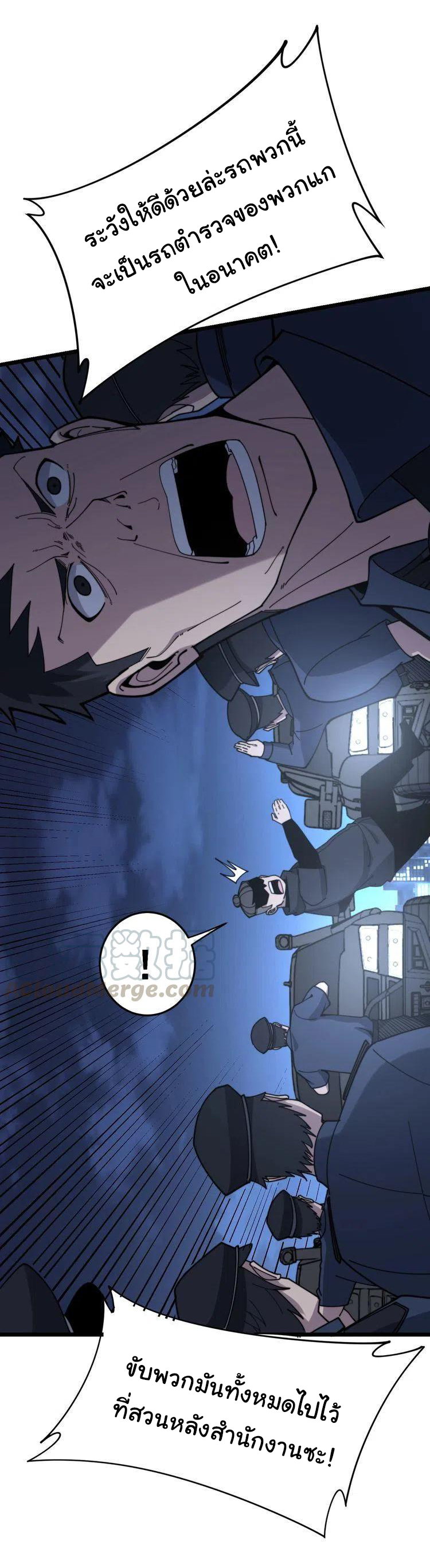 Bad Hand Witch Doctor สุดยอดพ่อมดหมอผี ตอนที่ 211 หน้า 7