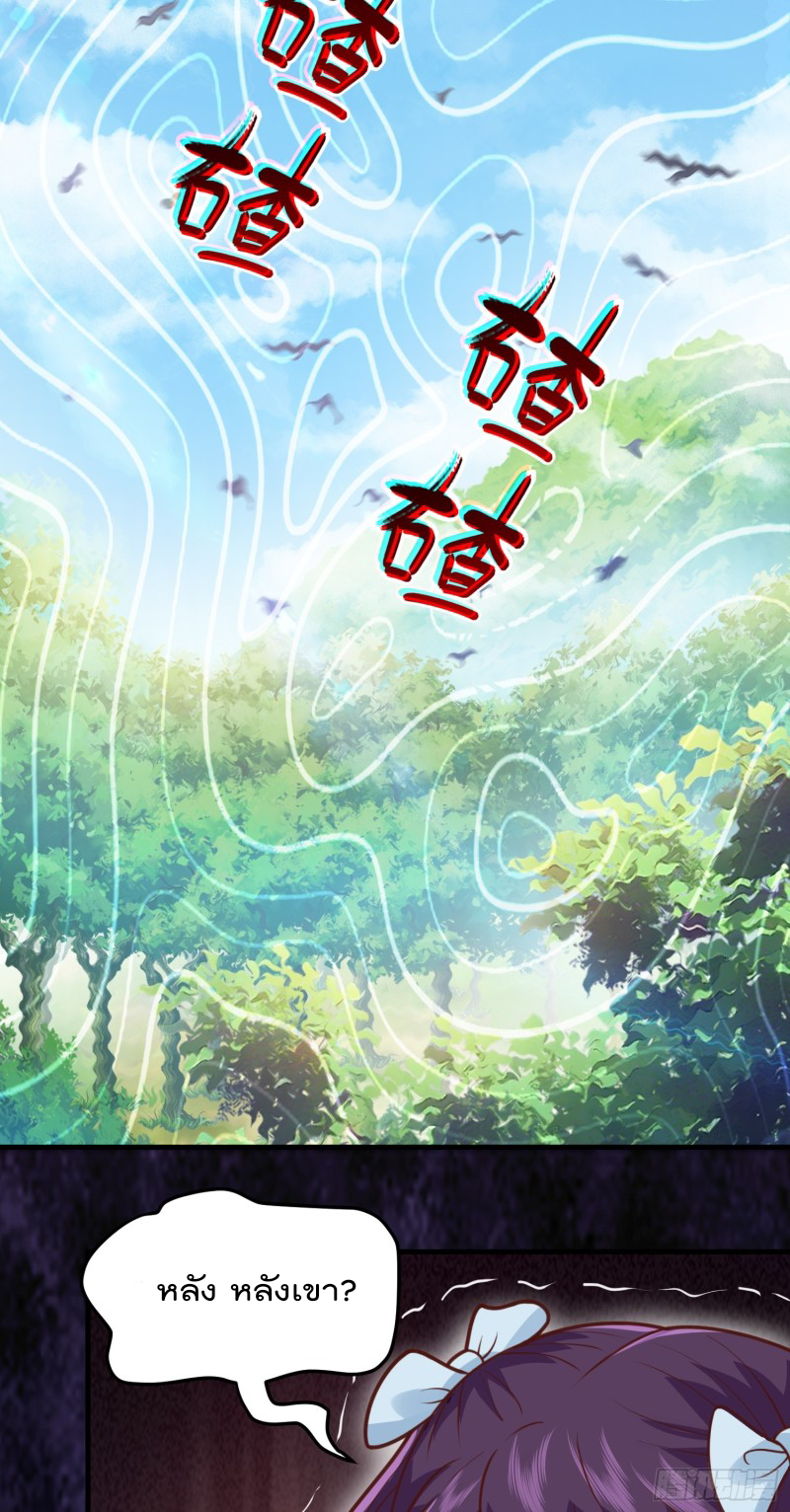 สมบัติทั้งหมดที่ข้าทิ้งไปตอนนี้กลายเป็นผู้หญิงไปซะแล้ว (ชนต้นฉบับ) ตอนที่ 8 หน้า 49