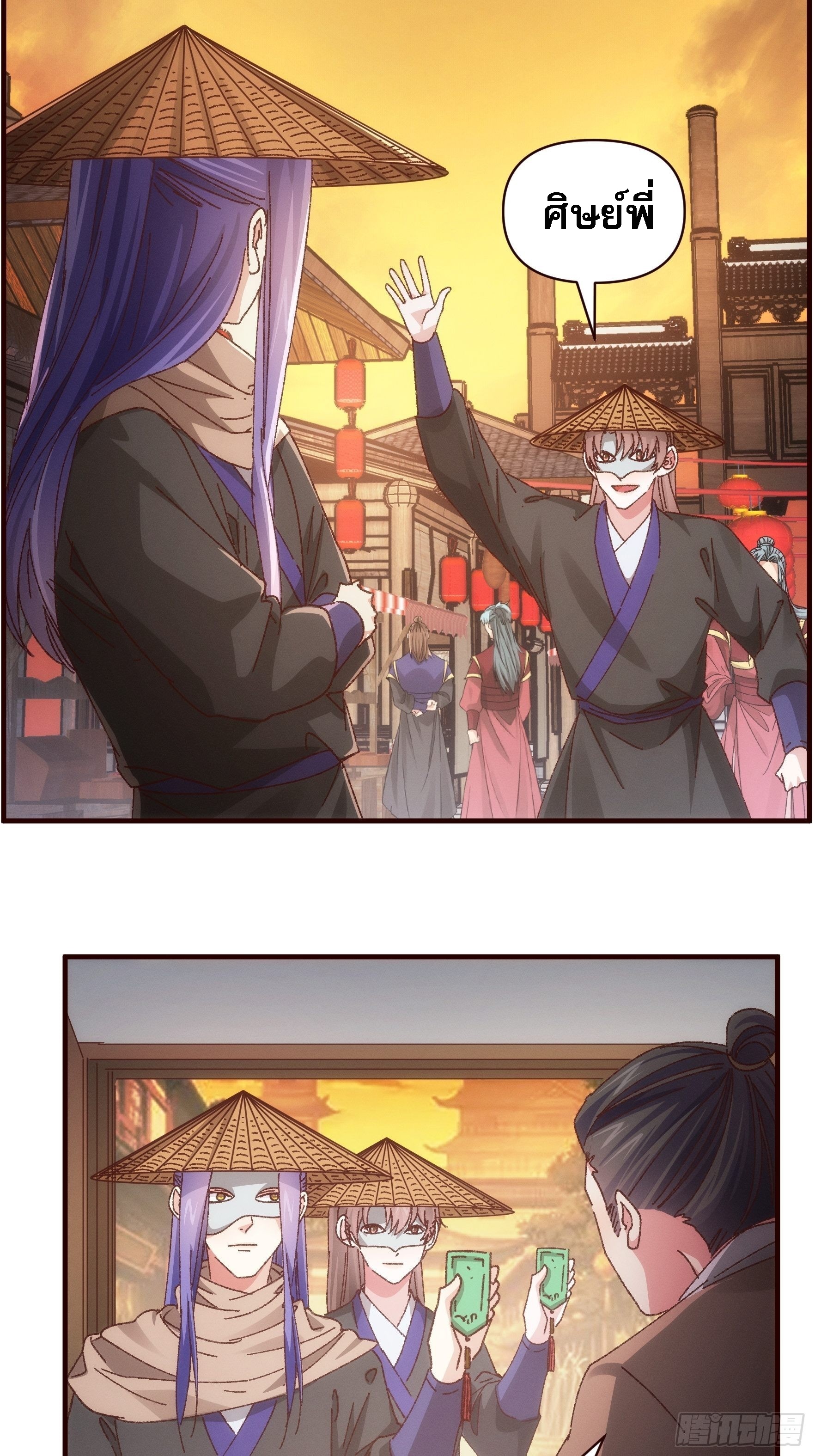 ข้าจะกำหนดชะตาตัวเอง ทันจีน ตอนที่ 72 หน้า 6