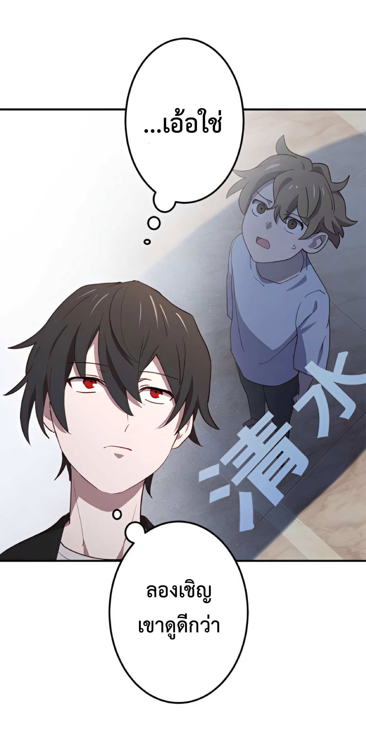 การกลับชาติมาเกิดของจอมเวทย์ต้องห้าม (Reincarnation of the Forbidden Archmage) ตอนที่ 24 หน้า 42