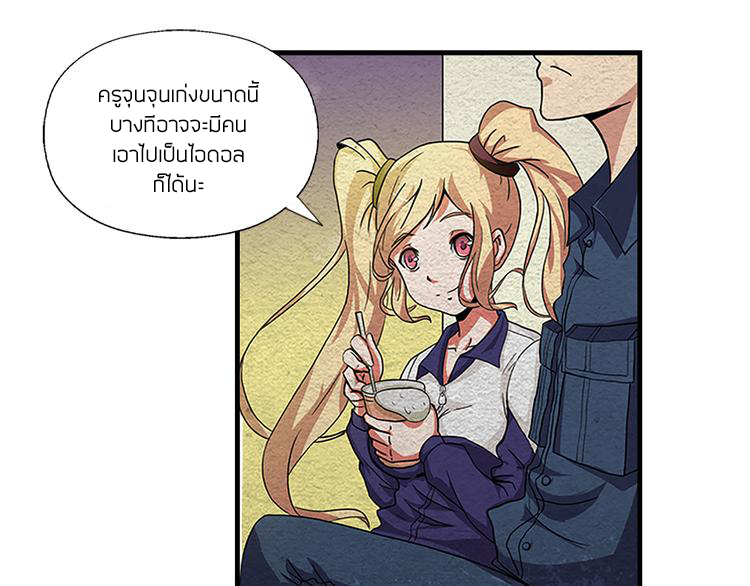 The Wolf Master in the Apocalypse ปรมาจารย์หมาป่า ในวันโลกาวินาศ ตอนที่ 2 หน้า 40