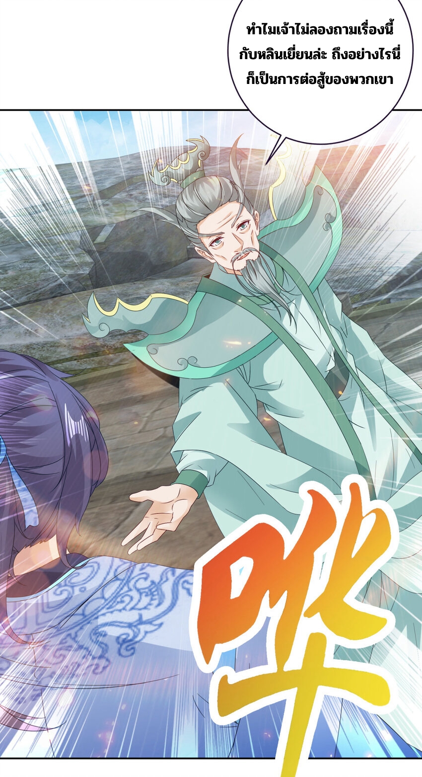 จักรพรรดิวิญญาณศักดิ์สิทธิ์ (ทันจีน) ตอนที่ 346 หน้า 22