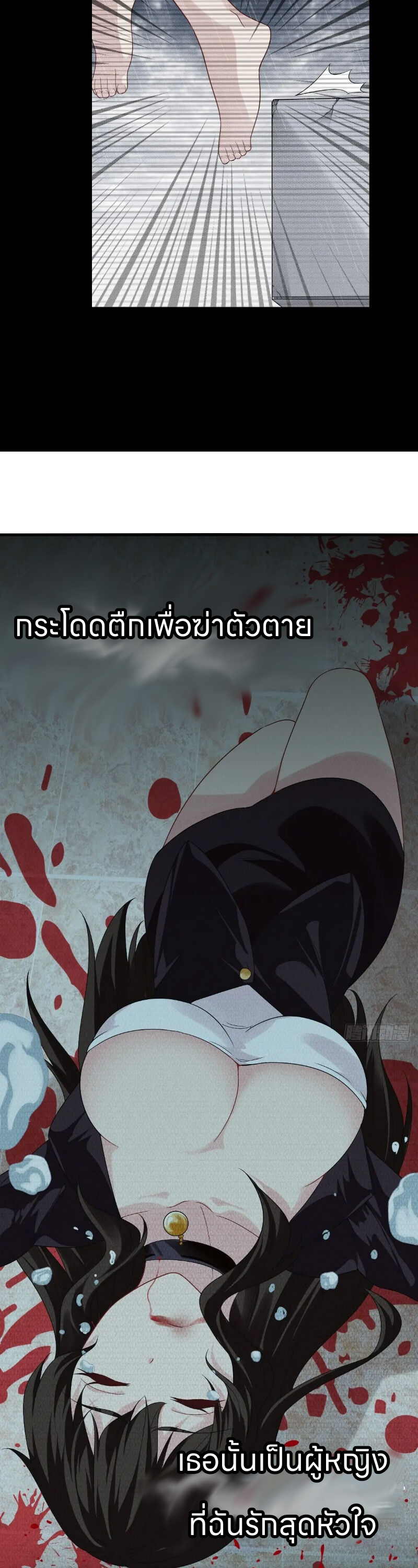 ระบบแห่งการแกล้งสุดแกร่ง ตอนที่ 3 หน้า 6