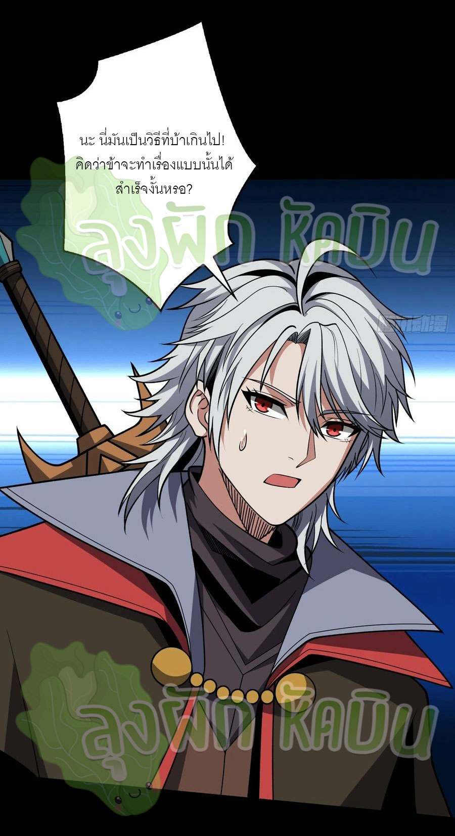 (ชนจีน) IT STARTS WITH A KINGPIN ACCOUNT - จุติจอมราชัน ตอนที่ 393 หน้า 6