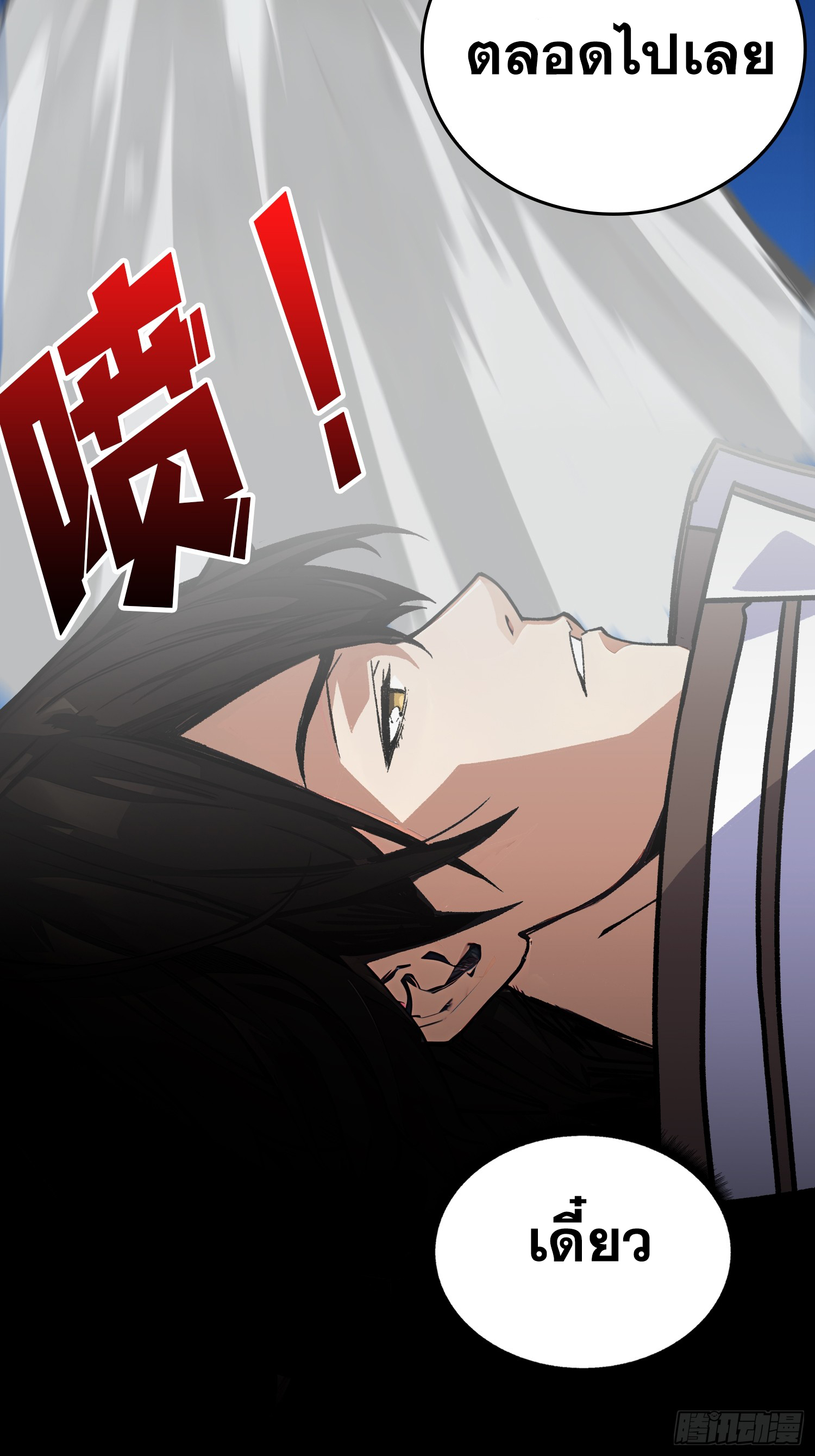 ผู้เล่นอันดับหนึ่ง ตอนที่ 1 หน้า 48