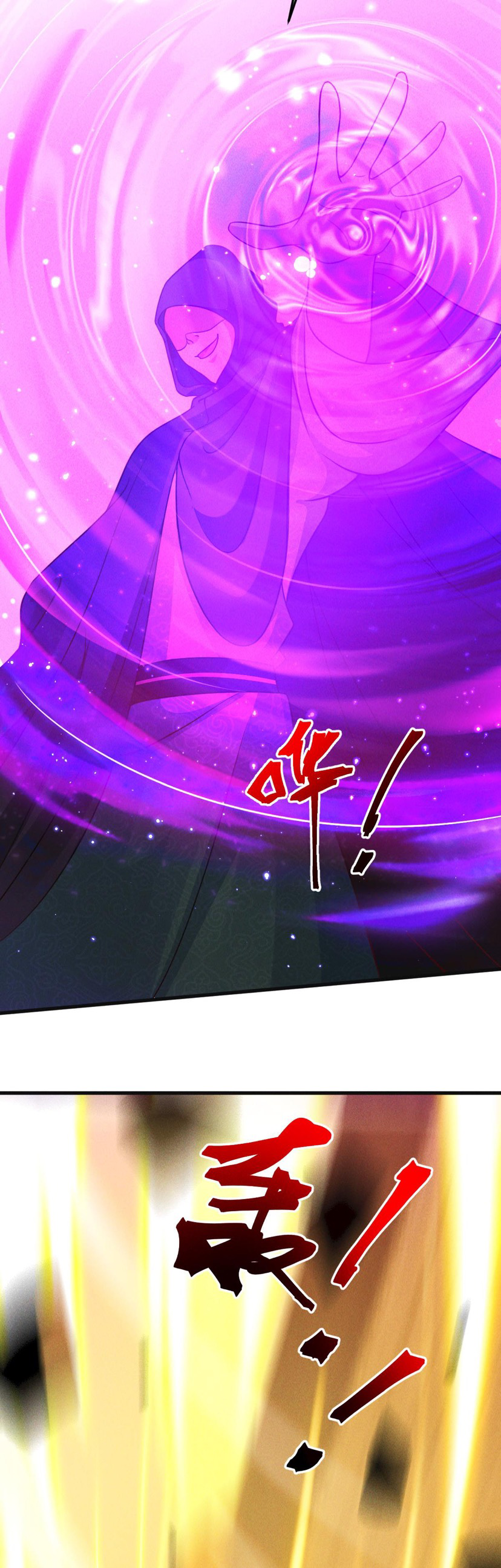 ข้ามีระบบที่สามารถอัญเชิญเทพและปีศาจได้ ตอนที่ 39 หน้า 4