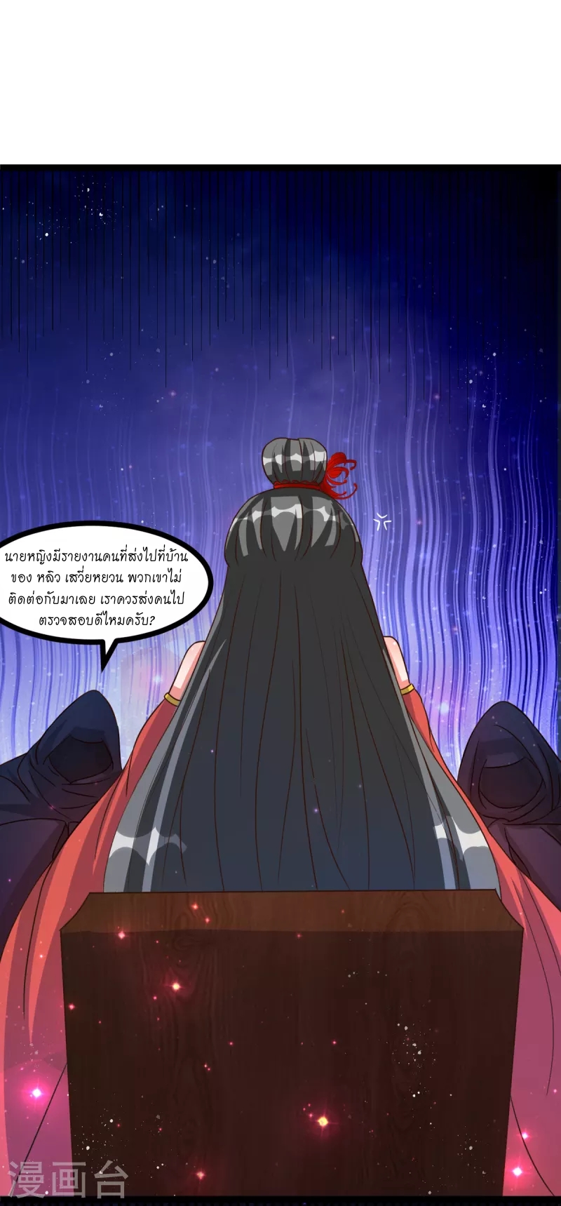 super genius doctor ตอนที่ 32 หน้า 36