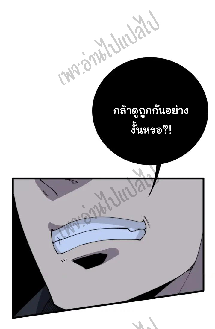 Bad Hand Witch Doctor สุดยอดพ่อมดหมอผี ตอนที่ 114 หน้า 6