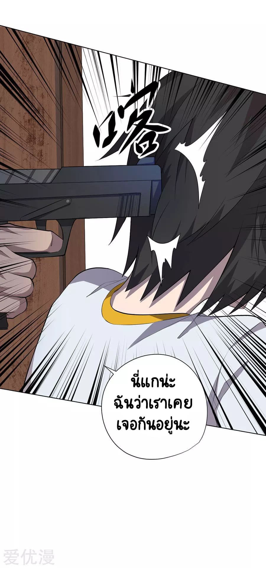 Inverse God Doctor ตอนที่ 58 หน้า 26