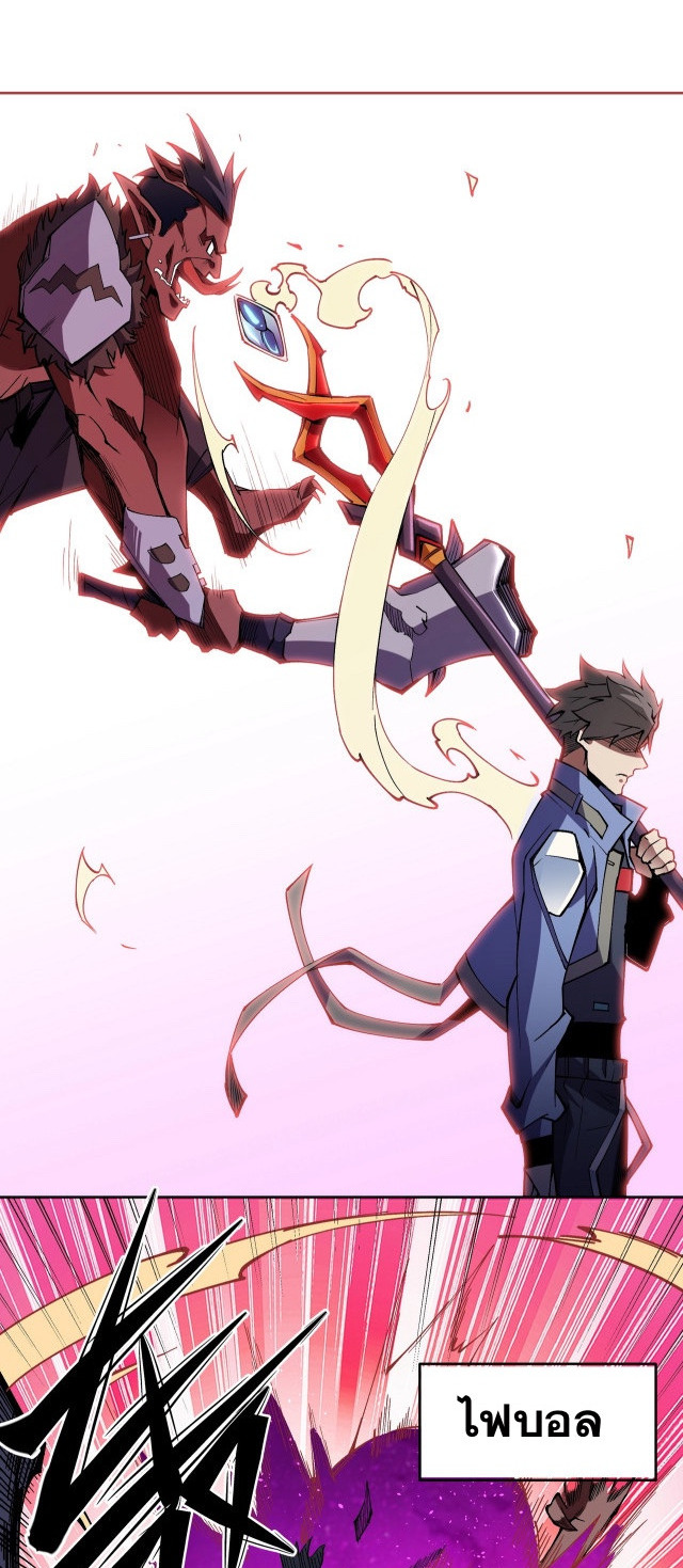 ฉันคือผู้เล่นไร้อาชีพที่สังหารเหล่าเทพ ตอนที่ 13 หน้า 16