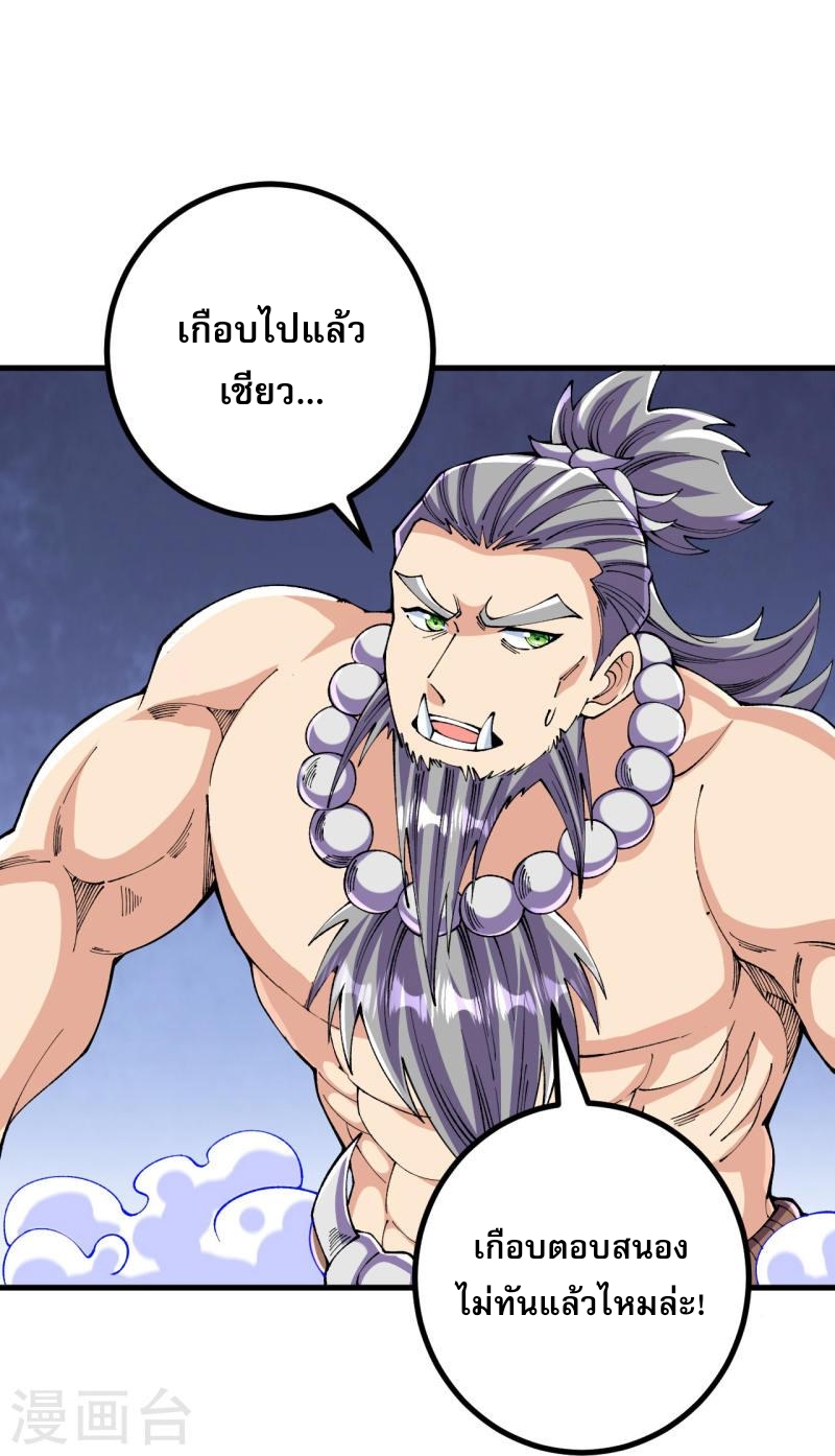 ผู้ขัดเกลาร่างกายที่แข็งแกร่งที่สุดในประวัติศาสตร์ ตอนที่ 116 หน้า 14