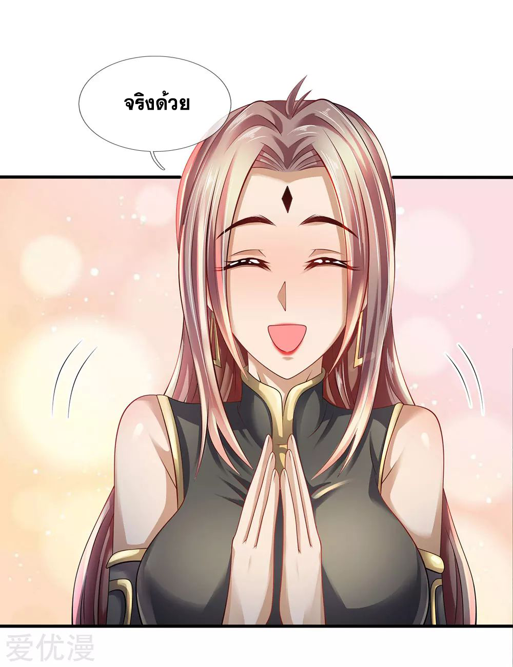 นครเซียนแห่งผู้ต่อต้านสวรรค์ ตอนที่ 154 หน้า 21